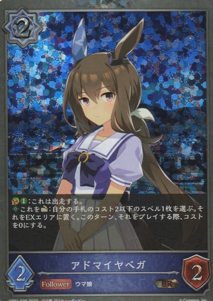 BR・プレミアム