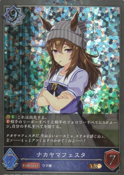 BR・プレミアム