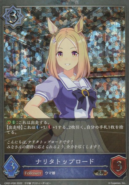 BR・プレミアム