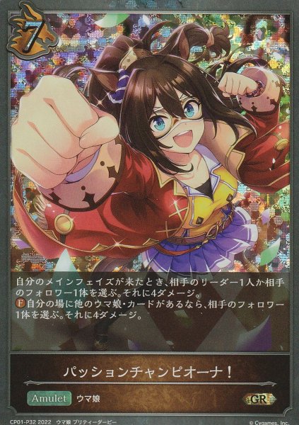 GR・プレミアム