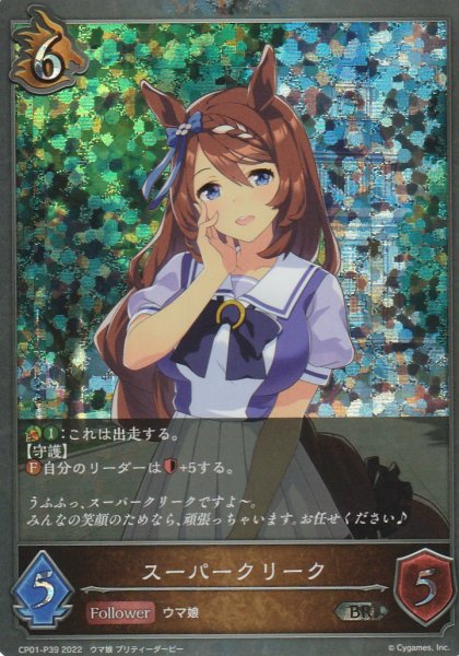 BR・プレミアム