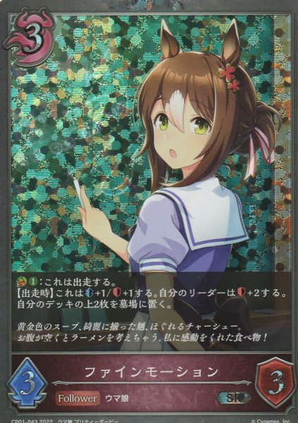 SR・プレミアム