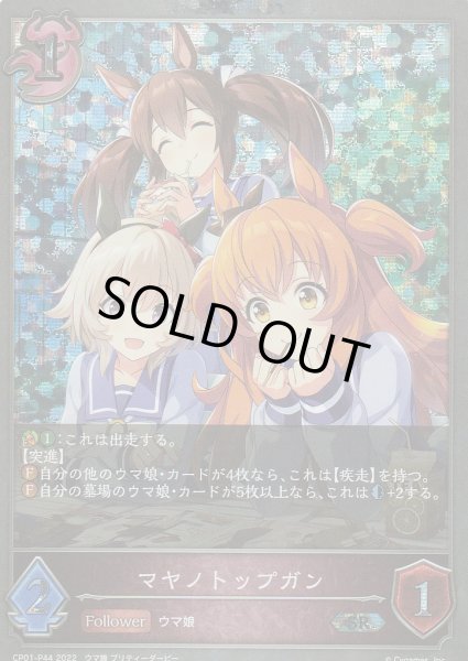 SR・プレミアム