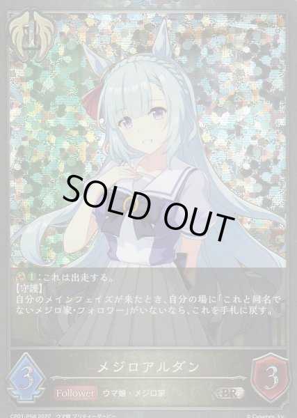 BR・プレミアム