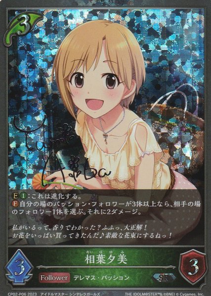 SR・プレミアム