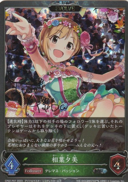 SR・プレミアム