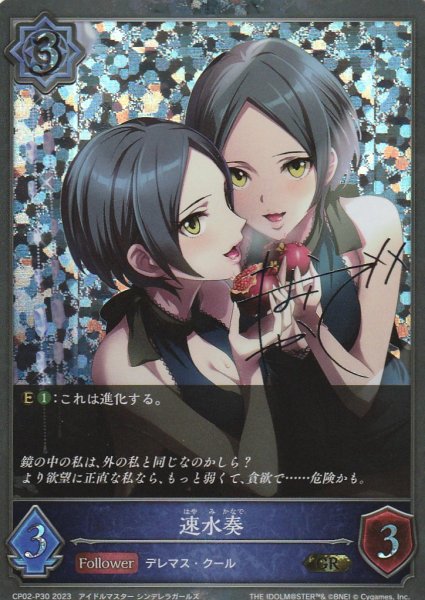 GR・プレミアム