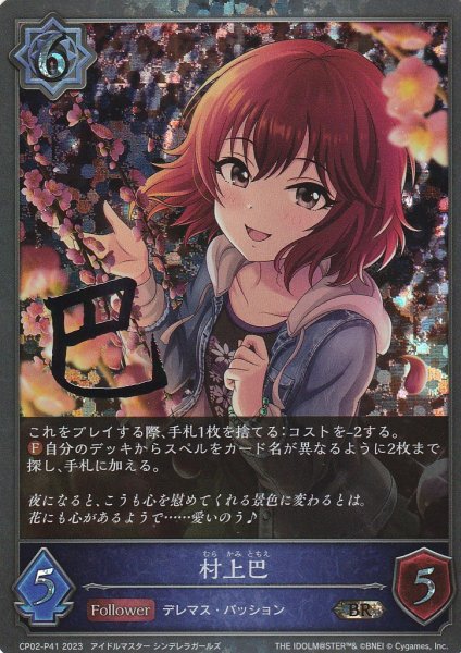 BR・プレミアム