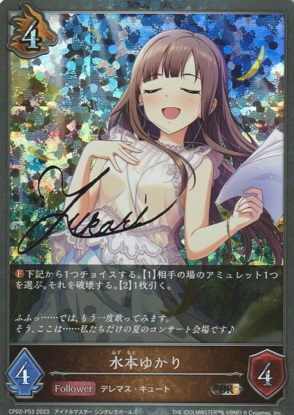 BR・プレミアム