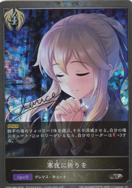 BR・プレミアム