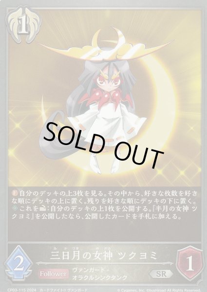 SR