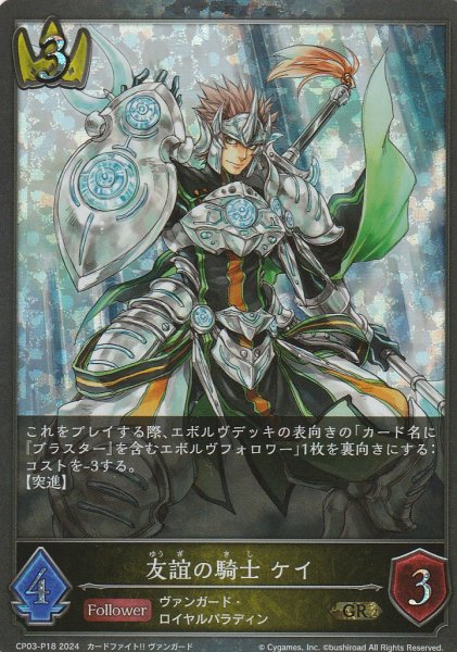 GR・プレミアム