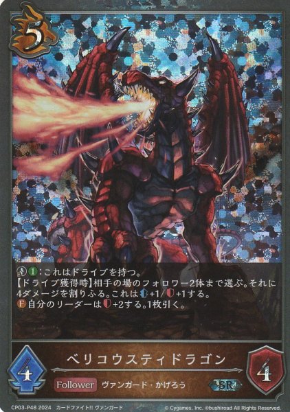 SR・プレミアム