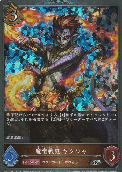 SR・プレミアム