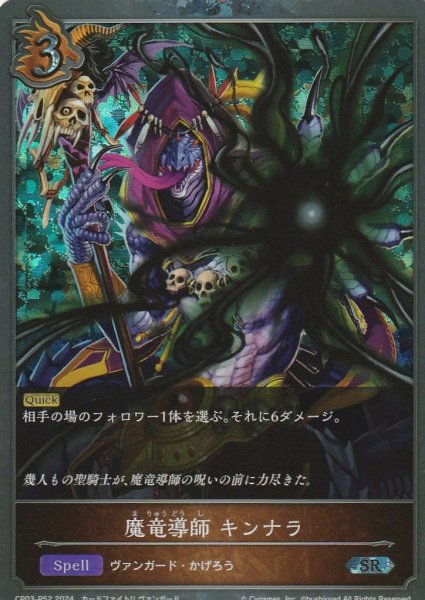 SR・プレミアム