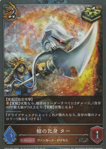 BR・プレミアム