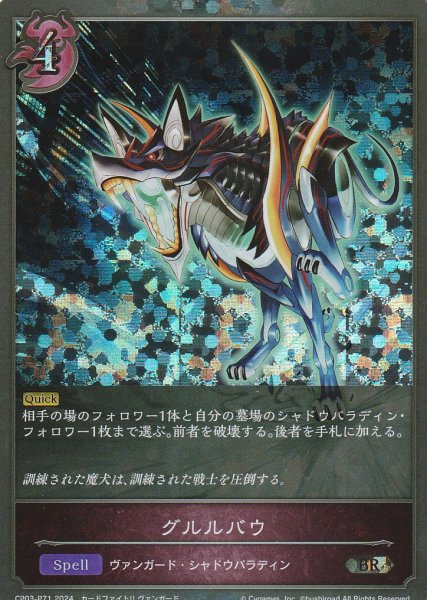 BR・プレミアム