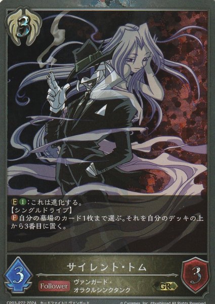 GR・プレミアム