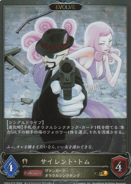 GR・プレミアム