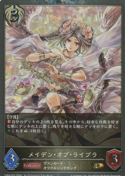 GR・プレミアム