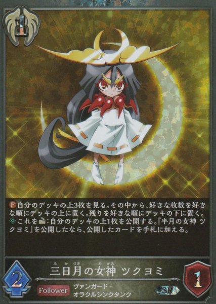 SR・プレミアム