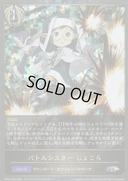 SR・プレミアム