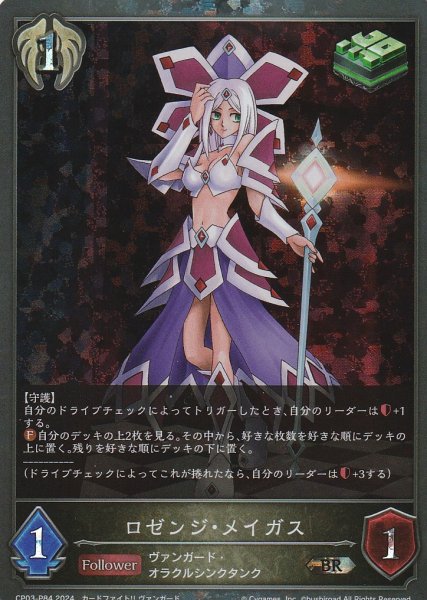 BR・プレミアム