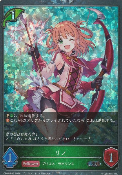 SR・プレミアム