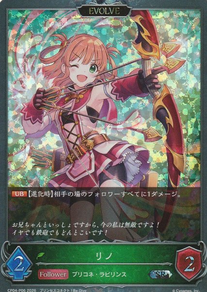 SR・プレミアム