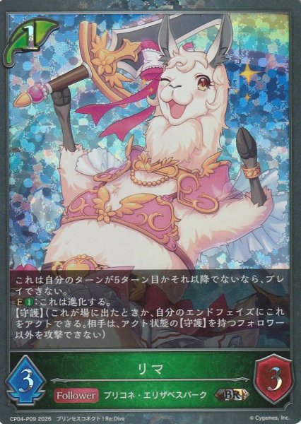 BR・プレミアム