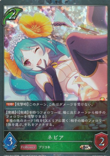 BR・プレミアム