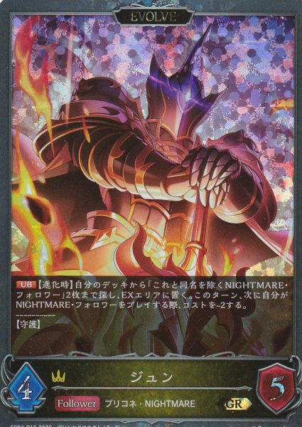 GR・プレミアム