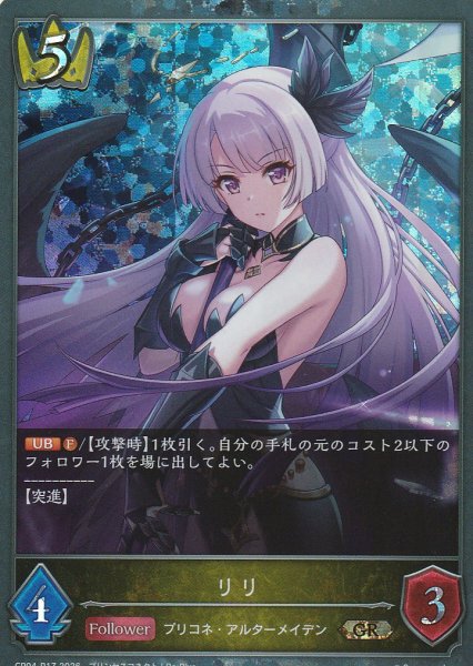 GR・プレミアム