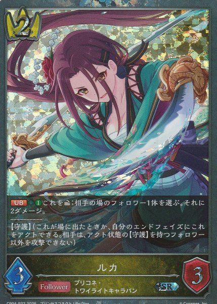 SR・プレミアム