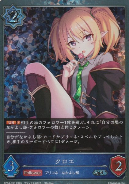 SR・プレミアム