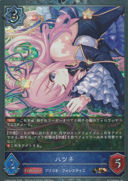 BR・プレミアム