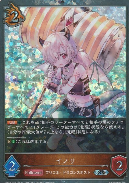 SR・プレミアム