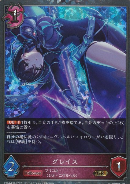 GR・プレミアム