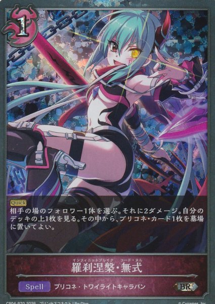 BR・プレミアム