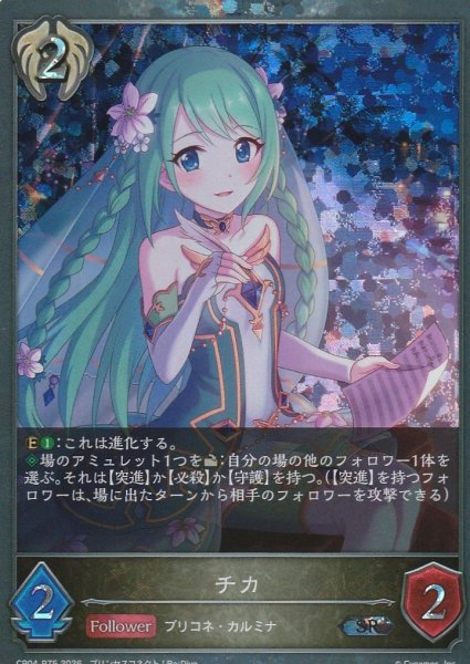 SR・プレミアム