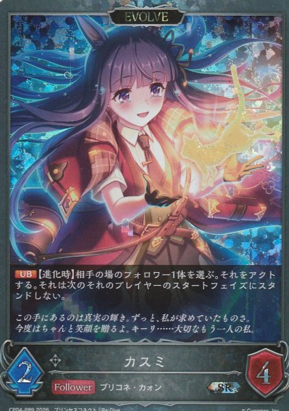 SR・プレミアム