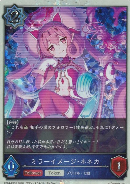 プレミアム(PR31)