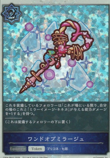 プレミアム(PR33)