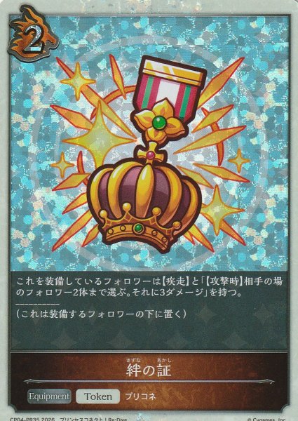 プレミアム(PR35)