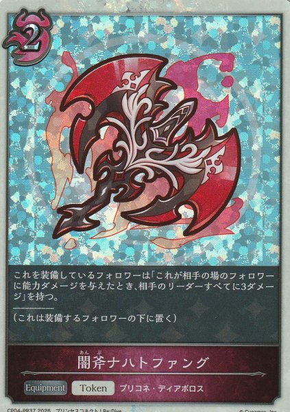 プレミアム(PR37)