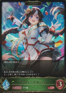 ＥＸコラボパック[ウマ娘プリティーダービー] Amazon.co.jp: Shadowverse EVOLVE EXコラボパック 「ウマ娘