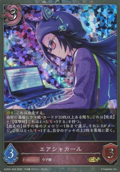 GR・プレミアム