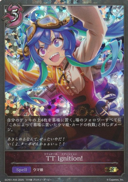 GR・プレミアム