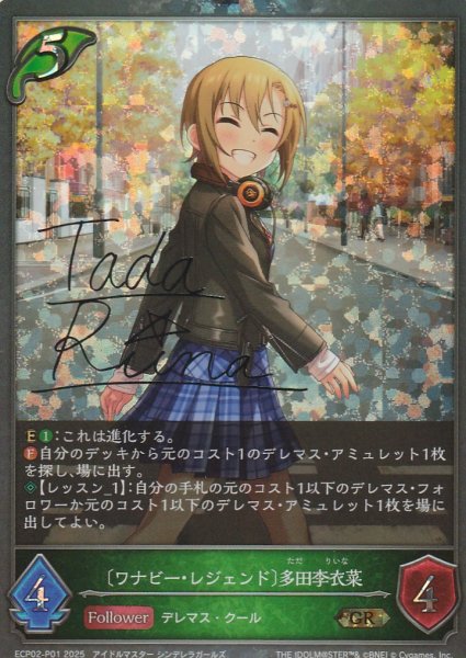 GR・プレミアム