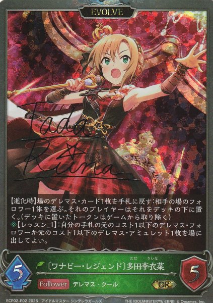 GR・プレミアム